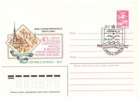 Тематичні колекції Тематические коллекции ^/--/^ Флот . СССР   ХМК  1984  г - 2 /--/ а скана - выставка ПРИБАЛТФИЛ-85   - СГ  Юрмала ^_^^^ Флот . СРСР ХМК 1984 р - 2 /--/ а скана - виставка ПРИБАЛТФІЛ-85 - СГ Юрмала - фото фото фото