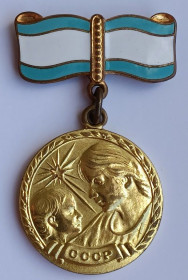 Медалі СРСР Медали СССР ^/--/^ Медаль Материнства.2 ст - фото фото фото