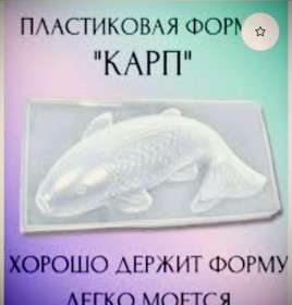 Салатниці, конфетница, піали Салатницы, конфетницы, пиалы ^/--/^ Велика форма для рибних салатів, холодцю, желе...діти у захваті.... ^_^^^ Большая форма для рыбных салатов, холодца, желе... Дети в восторге... - фото фото фото