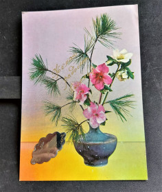 СРСР СССР ^/--/^ PK 1978 г. Открытка СССР вставка &amp;quot;Дорогой дочери&amp;quot;. ^_^^^ PK 1978 р. Листівка СРСР вставка &amp;quot; Дорогої дочки &amp;quot; - фото фото фото