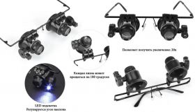 Лупи, лінзи Лупы, линзы ^/--/^ Glasses 9892 /--/ A Очки для ремонта часов с подсветкой,Очки для ремонта мелкой техники,и ювелирных изделий Збільшувальні окуляри-лупа 20 /--/ х з LED-підсвіткою ^_^^^ Glasses 9892 /--/ A Очки для ремонта часов с подсветкой,Очки для ремонта мелкой техники,и ювелирных изделий Увеличительные очки-лупа 20 /--/ х с LED-подсветкой - фото фото фото
