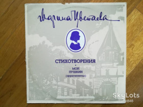 Платівки Пластинки ^/--/^ Марина Цветаева-Стихотворения. Мой Пушкин  (2)-Ex.+, Мелодия ^_^^^ Марина Цвєтаєва-Вірші-Ex.+, Мелодія - фото фото фото