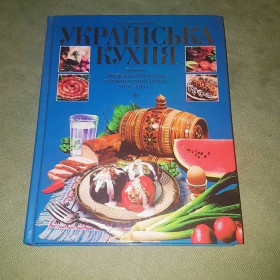 Кулінарія Кулинария ^/--/^ Українська кухня	Дубовіс 	2006 ^_^^^ Украинская кухня Дубовис 2006 - фото фото фото