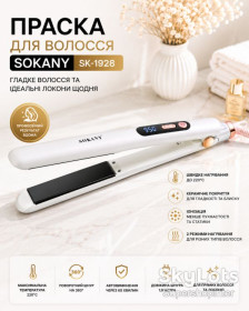Плойки Плойки ^/--/^ Утюжок SOKANY SK-1928 керамика до 230°C мощность 45 Вт ^_^^^ SOKANY SK-1928 кераміка до 230°C потужність 45 Вт - фото фото фото