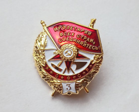 Копії медалей і знаків Копии медалей и знаков ^/--/^ Орден Боевого Красного Знамени БКЗ РСФСР 3-е награждение Винт Копия ^_^^^ Орден Бойового Червоного Прапора БКЗ РРФСР 3-е нагородження Вінт Копія - фото фото фото