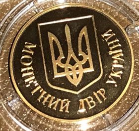 Інше Другое ^/--/^ ПРОБА АВСТРІЙСЬКОГО ОБЛАДНАННЯ НА КИЇВСЬКОМУ МОНЕТНОМУ ДВОРІ МОНЕТНИЙ ДВІР УКРАЇНИ PROJEKT UKRAINE Proof ^_^^^ ПРОБА АВСТРИЙСКОГО ОБЛАДАНИЯ НА КИЕВСКОМ МОНЕТНОМ ДВОРЕ МОНЕТНЫЙ ДВОР УКРАИНЫ PROJEKT UKRAINE Proof - фото фото фото