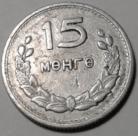 Інше Другое ^/--/^ Монголия. 15 мунгу. 1959. ^_^^^ Монголія. 15 мунгу. 1959. - фото фото фото