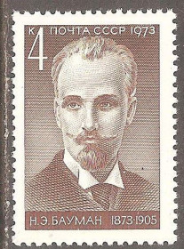 СРСР - СССР - ^/--/^ СССР 1973 Сол.4206   ** Н.Бауман ^_^^^ СРСР 1973 Сол.4206 ** Н.Бауман - фото фото фото
