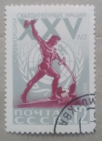 СРСР - СССР - ^/--/^ СССР 1970 г - 25 лет Организации Объединенных Наций ^_^^^ СРСР 1970 - 25 років Організації Об'єднаних Націй - фото фото фото