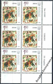 Інше Другое ^/--/^ Угловой 6-блок. 1,50 грн. 2010. ^_^^^ Кутовий 6-блок. 1,50 грн. 2010. - фото фото фото