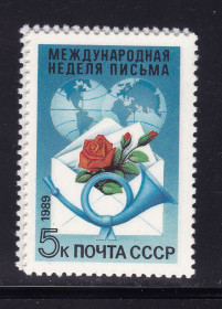 СРСР - СССР - ^/--/^ СССР  1989 г   MNH - Неделя письма ^_^^^ 1989 — Тиждень письма - фото фото фото