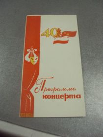 Інше Другое ^/--/^ открытка программа концерта 40 лет возрождения польши хмельницкий 1984 №9070 ^_^^^ Програма концерту 40 років відродження Польщі 1984 No /--/ 9070 - фото фото фото