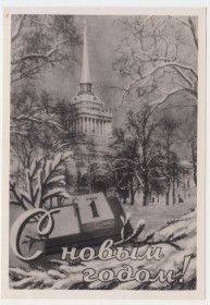 СРСР СССР ^/--/^ С новым годом 1955 Фотооткрытка Ленфотохудожник Р /--/ 2 ^_^^^ З новим роком 1955 Фотовідкритка Ленфотохудожник Р /--/ 2 - фото фото фото