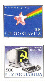 Балканський півострів Балканский полуостров ^/--/^ EU Югославия  1990 г - ^_^^^ EU Югославія 1990 - фото фото фото