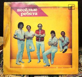 Платівки Пластинки ^/--/^ Веселые ребята  (Тонкий лед,Мы ловили журавля) 7&amp;quot; NM/VG ^_^^^ Веселі хлопці (Тонкий лід, Ми ловили журавля) 7&amp;quot; NM/VG - фото фото фото