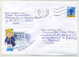 Україна Украина ^/--/^ Куришко Неделя письма 608 ХМК Украины прошел почту 2002 в /--/ 2 ^_^^^ Тиждень листа 608 ХМК України пройшов пошту 2002 в /--/ 2 - фото фото фото