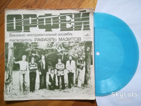Платівки Пластинки ^/--/^ Орфей-Я люблю этот мир  (3)-Ex., флексі-Мелодія  (Тбілісі) ^_^^^ Орфей-Я люблю этот мир (3)-Ex., флекси-Мелодия (Тбилиси) - фото фото фото