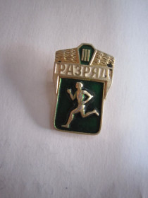 Пам'ятні і ювілейні Памятные и юбилейные ^/--/^ (S) РАЗРЯД III   (S) ^_^^^ (S) Розряд III (S) - фото фото фото