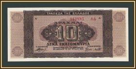 Балканський півострів Балканский полуостров ^/--/^ Греция 10000000  (10 миллионов) драхм 1944 P-129  (129 /--/ b) aUNC/UNC ^_^^^ Греція 10000000 (10 мільйонів) драхм 1944 P-129 (129 /--/ b) aUNC/UNC - фото фото фото