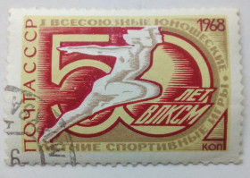 СРСР - СССР - ^/--/^ СССР 1968 1-я Всесоюзная юношеская летняя спортивная спартакиада, гашеная ^_^^^ СРСР 1968 1-а Всесоюзна юнацька літня спортивна спартакіада, гашена - фото фото фото