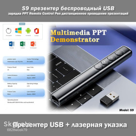 Презентаційні дошки, екрани Презентационные доски, экраны ^/--/^ S /--/ 9 презентер беспроводный USB зарядка PPT Remote Control Pen дистанционное проведение презентаций ^_^^^ USB зарядка PPT Remote Control Pen дистанційне проведення презентацій - фото фото фото