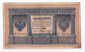 Микола II - Николай II - ^/--/^ 1 руб. = 1898 р.= ШИПОВ - МОРОЗОВ = РОССИЯ - РОСІЯ = серія ЕС ^_^^^ 1 руб. = 1898 г. = ШИПОВ - МОРОЗОВ = РОССИЯ - РОССИЯ = серия ЕС - фото фото фото