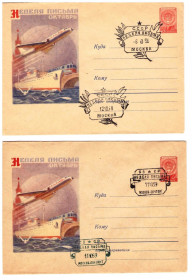 Тематичні колекції Тематические коллекции ^/--/^ Флот   .  СССР  1958 г  2 ХМК  - 2 /--/ а скана -  СГ Москва   ( разл. гашение ) ^_^^^ Флот. СРСР 1958 р 2 ХМК - 2 /--/ а скана - СГ Москва (розл. гашення) - фото фото фото