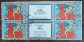 СРСР - СССР - ^/--/^ СССР Петров-Водкин Купание красного коня 1978 ^_^^^ СРСР Петров-Водкін Купання червоного коня 1987 - фото фото фото