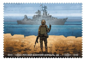 Після  року После  года ^/--/^ Листівка русскій воєнний корабль, іді -Укрпошта Открытка русский военный корабль, иди марка корабель ^_^^^ Открытка русский военный корабль, иди - Укрпочта Открытка русский военный корабль, иди марка корабль - фото фото фото