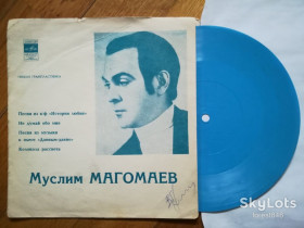 Платівки Пластинки ^/--/^ Муслим Магомаев-Песня из к-ф История любви  (2)-Ex., флексі-Мелодія ^_^^^ Муслым Магомаев-Песня из к-ф История любви (2)-Ex., флекси-Мелодия - фото фото фото