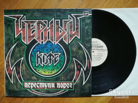 Платівки Пластинки ^/--/^ Черный кофе-Переступи порог  (лам. конв.)  (19)-Ex., Мелодія ^_^^^ Черный кофе-Переступы порог (лам. конв.) (19)-Ex., Мелодия - фото фото фото