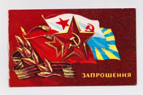СРСР СССР ^/--/^ ЗАПРОШЕННЯ - ПРИГЛАШЕНИЕ  1976 г.  МИХАЙЛОВ   двойная чистая  тираж 500 тыс.  ^_^^^ Запрошення 1976 р. МИХАЙЛОВ подвійний чистий тираж 500 тис. - фото фото фото