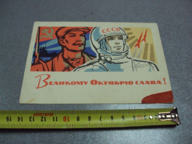СРСР СССР ^/--/^ открытка  великому октябрю слава 1964 шмидштейн №5716 ^_^^^ листівка великому жовтню слава 1964 шмідштейн No /--/ 5716 - фото фото фото