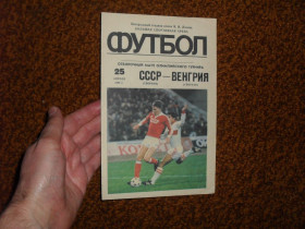 Програмки, довідники Программки, справочники ^/--/^ Футбольная программа СССР /сборная/ - Венгрия /сборная/ ^_^^^ Футбольна програма СРСР / збірна / - Угорщина / збірна / - фото фото фото