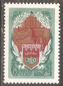 СРСР - СССР - ^/--/^ СССР 1977 Сол.4726 ** 200-летие Ставрополя ^_^^^ СРСР 1977 Сол.4726 ** 200-річчя Ставрополя - фото фото фото