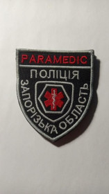 Інше Другое ^/--/^ Шеврон. Україна. Запоріжжя. МВС. Поліція. Медик. Парамедик. yurc ^_^^^ Шеврон. Украина. Запорожье. МВД. Полиция. Медик. Парамедик. Yurc - фото фото фото