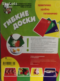 Обробні дошки Разделочные доски ^/--/^ Доски разделочные гибкие в наборе 4 шт. 380 /--/ х /--/ 280 Vitol VT /--/ 6-17948 ^_^^^ Дошки розділочні гнучкі в наборі 4 шт. 380*280 Vitol VT /--/ 6-17948 - фото фото фото