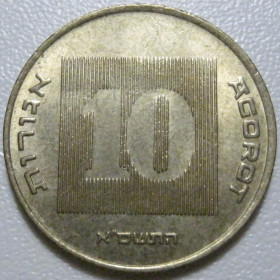 Ізраїль Израиль ^/--/^ Ізраїль 10 агорот 2001 року #39721 ^_^^^ Израиль 10 агорот 2001 года #39721 - фото фото фото