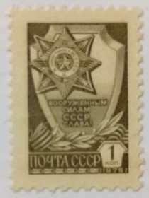 СРСР - СССР - ^/--/^ СССР 1976 Стандарт, 1 /--/ к., MH ^_^^^ СРСР 1976 Стандарт, 1 /--/ к., MH - фото фото фото