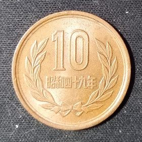 Японія Япония ^/--/^ Японская монета 10 иен 1974 года правление императора Хирохито Отличное состояние ^_^^^ Японська монета 10 ієн 1974 року правління імператора Хірохіто Відмінний стан - фото фото фото