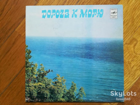 Платівки Пластинки ^/--/^ Дорога к морю  (3)-NM+, 7&amp;quot;-Мелодія ^_^^^ Дорога к морю (3)-NM+, 7&amp;quot;-Мелодия - фото фото фото