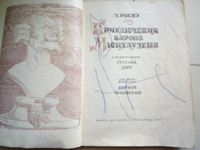Видання - р. Издания - гг. ^/--/^ Распе. Приключениябарона Мюнхаузена ^_^^^ Распе. Пригоди барона Мюнхаузена - фото фото фото