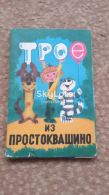 СРСР СССР ^/--/^ Откритки-серія мультфільми ^_^^^ Открытки-серия мультфильмы - фото фото фото