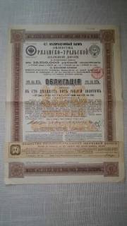 Акції, облігації, лотереї Акции, облигации, лотереи ^/--/^ ОБЛИГАЦИЯ Рязанско-Уральская ж/д 125 руб. зол.1894 ^_^^^ Рязансько-Уральська ж/д 125 руб. зол.1894 - фото фото фото