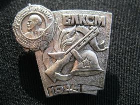 Пам'ятні і ювілейні Памятные и юбилейные ^/--/^ ВЛКСМ  награды  1945 год.     С 3 ^_^^^ ВЛКСМ нагороди 1945 рік. С 3 - фото фото фото
