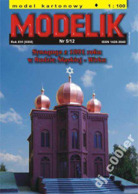 Інше Другое ^/--/^ Синагога в Руда Сласка  (1891 г.)  (Modelik) [1:100] ^_^^^ Синагога в Руда Сласка (1891 р.) (Modelik) [1:100] - фото фото фото