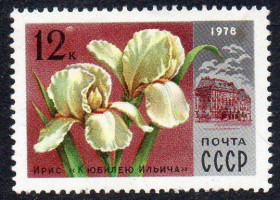 СРСР - СССР - ^/--/^ СРСР 1978 – Квіти Москви ** ^_^^^ СССР 1978 — Цветы Москвы ** - фото фото фото