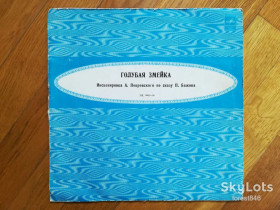 Платівки Пластинки ^/--/^ Голубая змейка-VG-10&amp;quot;-Мелодия ^_^^^ Блакитна змійка-VG-10&amp;quot;-Мелодія - фото фото фото