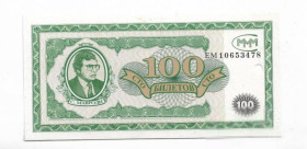 Інше Другое ^/--/^ МММ 100 билетов серия ЕМ 1-й выпуск с гашением ^_^^^ МММ 100 квитків серія ЕМ 1-й випуск з гасінням - фото фото фото