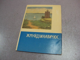СРСР СССР ^/--/^ открытка набор жмуйдзинавичюс антанас 1969 7 шт №10569 ^_^^^ листівка набір жмуйдзінавічюс антанас 1969 7 шт No /--/ 10569 - фото фото фото